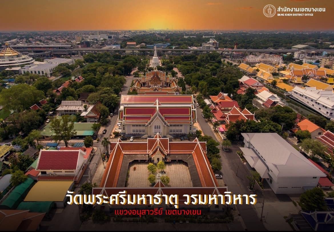 วัดพระศรีมหาธาตุที่อยู่: ถนนแจ้งวัฒนะ แขวงทุ่งสองห้อง เขตหลักสี่ กรุงเทพมหานคร 10210