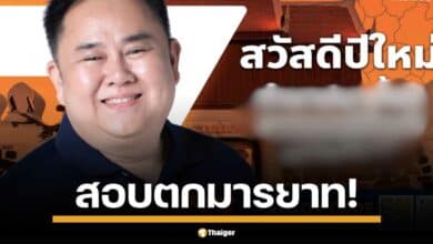 สอบตกมารยาท! หนึ่งในสมาชิก สส.โคราช พรรคประชาชน นายฉัตร สุภัทรวณิชย์ โพสต์อวยพรปีใหม่สุดแซ่บ แซะคนสวดมนต์ข้ามปี ชาวเน็ตแห่ถกสนั่น ซื้อใจหรือเปล่า