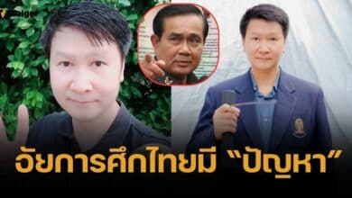 อ.เจษฎ์ วิจารณ์เดือด กฎหมายอัยการศึกไทย ล้าหลัง ยกเคส &quot;ลุงตู่&quot; เทียบชัด