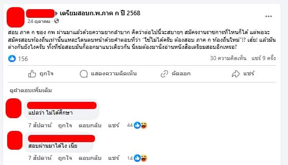 เคยโดนทัวร์ลงแล้วรอบหนึ่ง