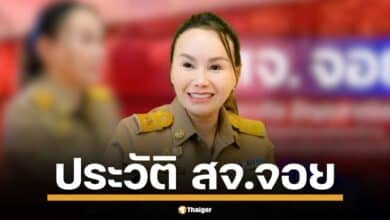 เกร็ดประวัติ สจ.จอย ภรรยา สจ.โต้ง ยื่นกองปราบ ขอโอนคดี หวั่นอิทธิพลท้องถิ่น พร้อมสานต่องานการเมือง ประกาศลงสมัครนายก อบจ.ปราจีนบุรี