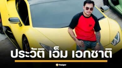 ประวัติ เอ็ม หรือ เอกชาติ มีพร้อม อินฟูลและคอนเทนต์ครีเอเตอร์ชื่อดัง หนึ่งในคนรู้จักของ แบงค์ เลสเตอร์ อินฟูลขายพวงมาลัย