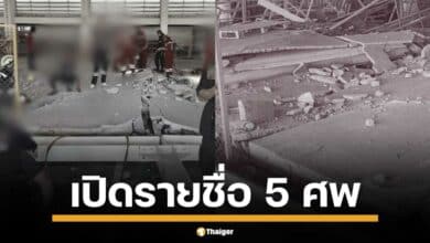 เกิดเหตุสุดสลดส่งท้ายปี 2567 เมื่อชั้นลอยภายในอาคารบริษัท ไทยยานากาว่า หมู่ที่ 7 ต.ท่าตูม อ.ศรีมหาโพธิ จ.ปราจีนบุรี ถล่มลงมาทับคนงานเสียชีวิต 5 ราย เจ้าหน้าที่เร่งเข้าช่วยเหลือและกันผู้ไม่เกี่ยวข้องออกจากพื้นที่ พร้อมเปิดเผยรายชื่อผู้เสียชีวิต