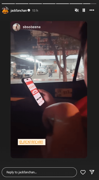 แจ็ค แฟนฉัน ลอตเตอรี่พลัส
