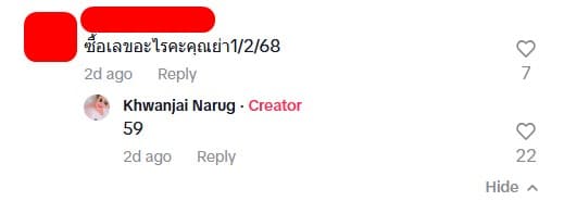 ย่าเปิ้ล เลขเด็ด 1 ก.พ. 2568