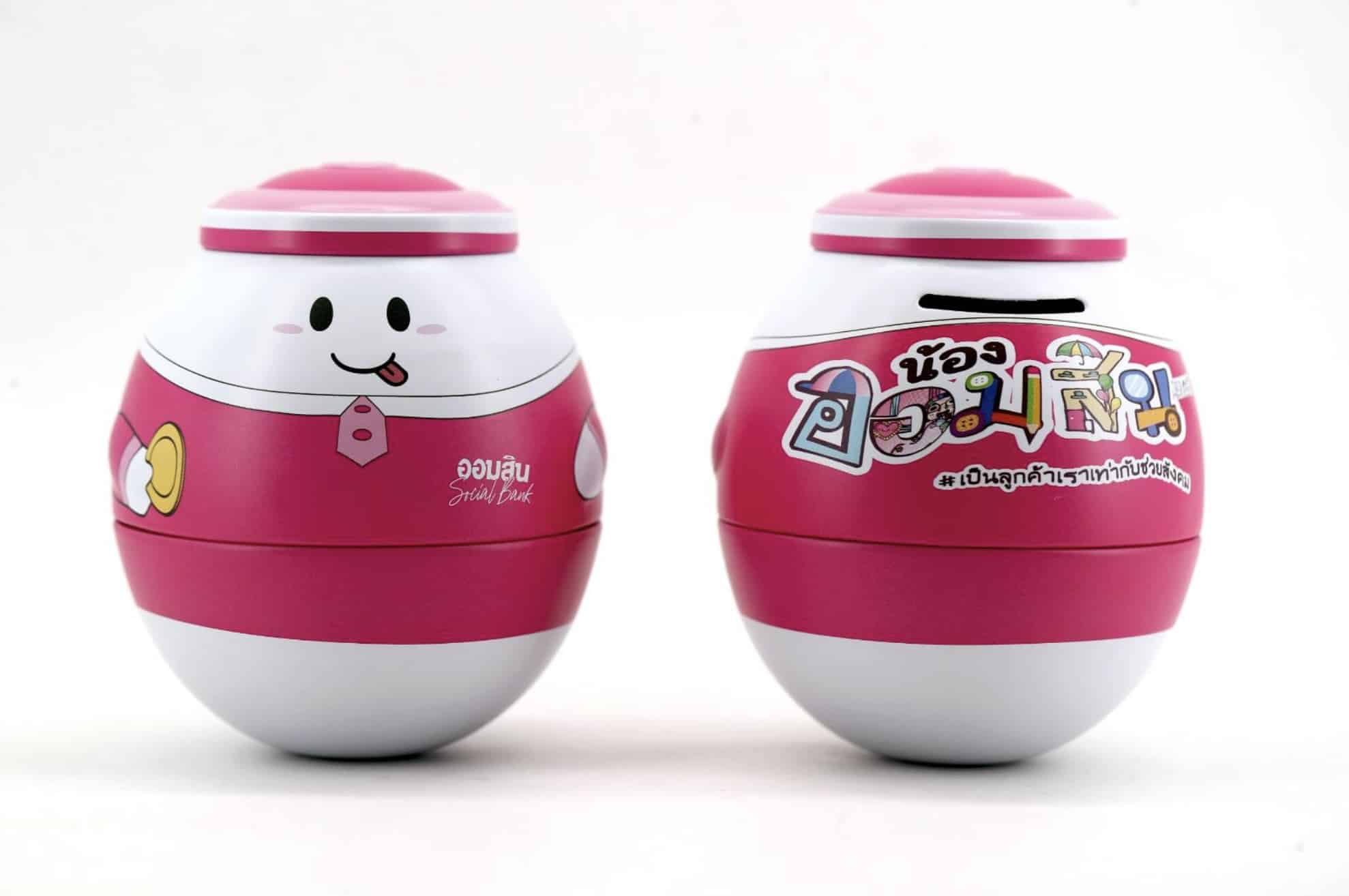 ธนาคารออมสินแจกกระปุกออมสินน้องตัวตึง เนื่องในวันเด็กแห่งชาติ 2568