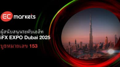 EC Markets ก้าวสู่การเป็นผู้สนับสนุนหลักในงาน iFX EXPO Dubai 2025