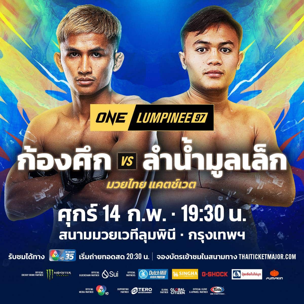 ONE ลุมพินี 97
