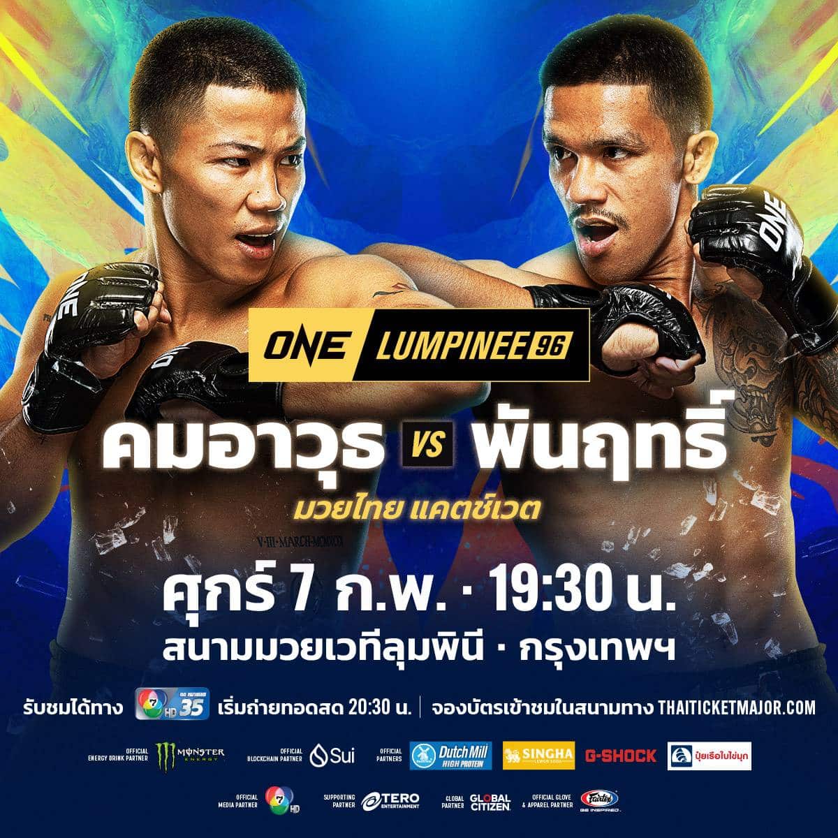 ONE ลุมพินี 96