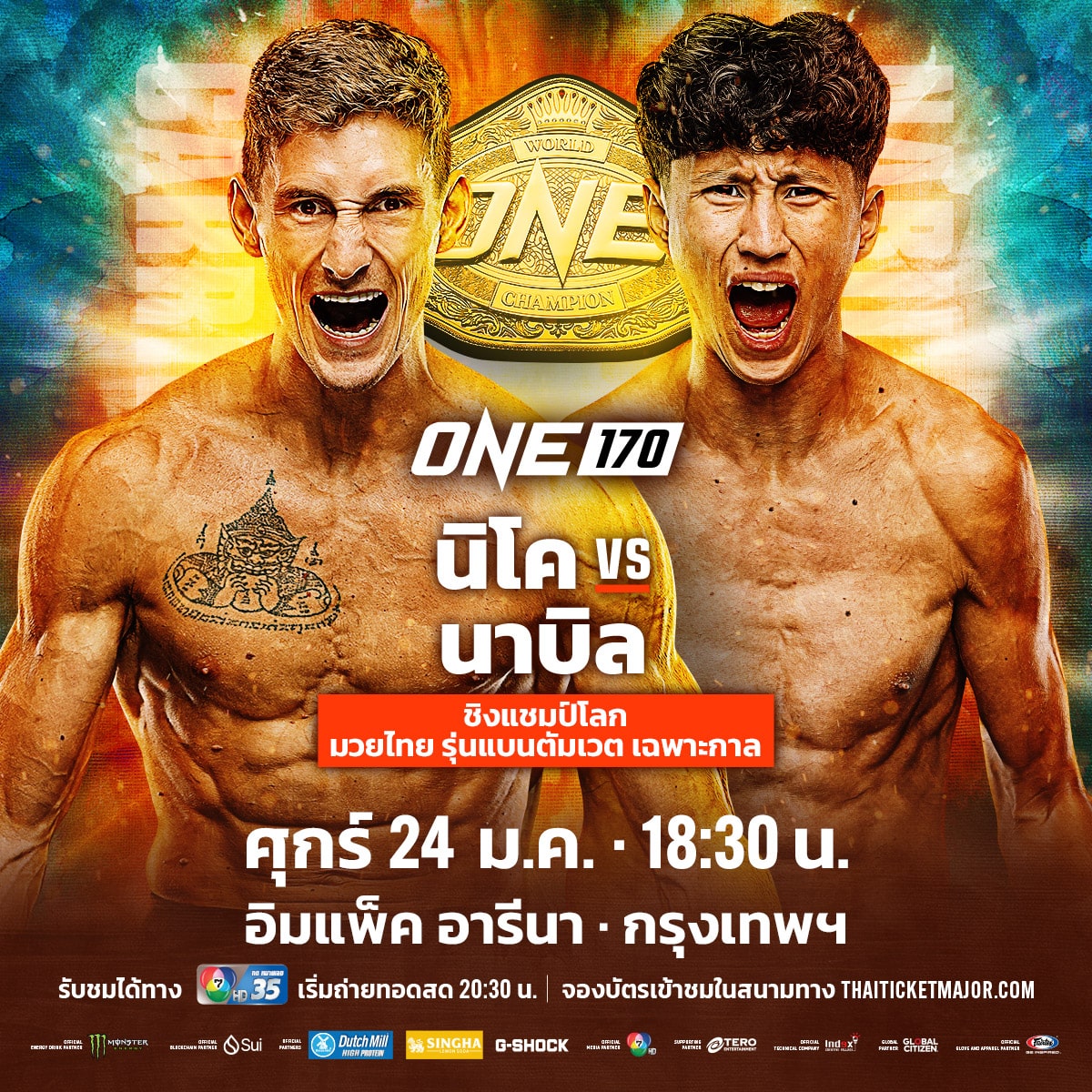 โปรแกรมมวย ONE 170