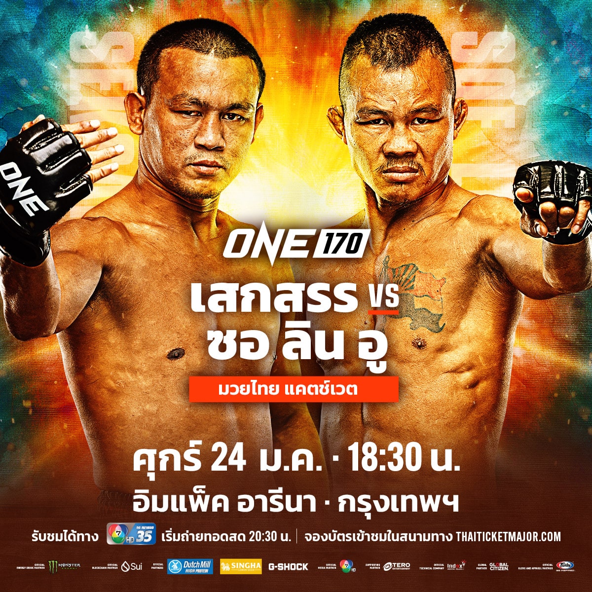 โปรแกรมมวย ONE 170