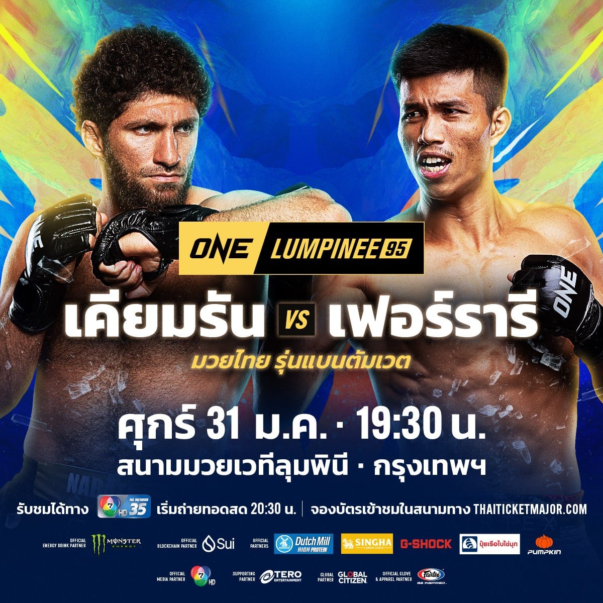 ONE ลุมพินี 95