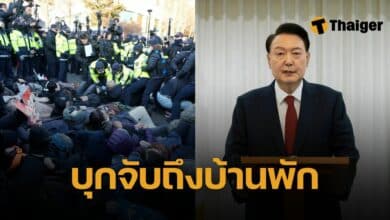 เกาหลีใต้ บุกจับประธานาธิบดี ยุน ยอกซอล