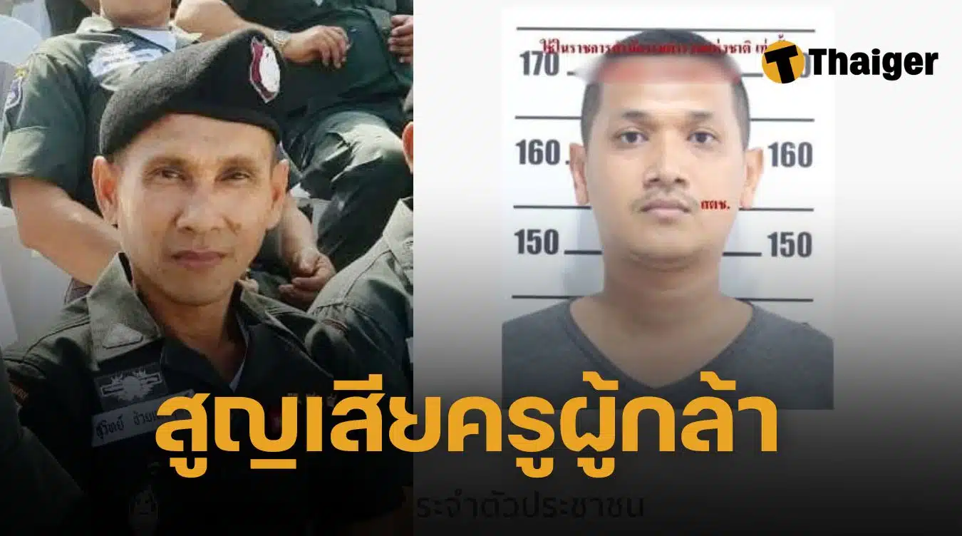 พ.ต.ท.สุวิทย์ ช่วยเทวฤทธิ์ (ครู สบ.2) ครูใหญ่ และ ดาบตำรวจ โดม ช่วยเทวฤทธิ์