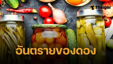 กินของดอง เป็นมะเร็งกระเพาอาหาร
