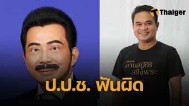 ศรัณย์วุฒิ  ศรัณย์เกตุ ส.ส.พรรคเพื่อไทย เสียบบัตรแทนกัน