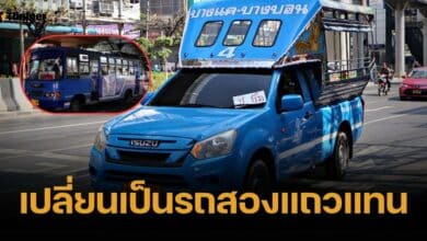 4 ม.ค. ปิดตำนานรถเมล์ฟ้าบางบอน เปลี่ยนเป็นรถสองแถววิ่งเต็มระบบแทน