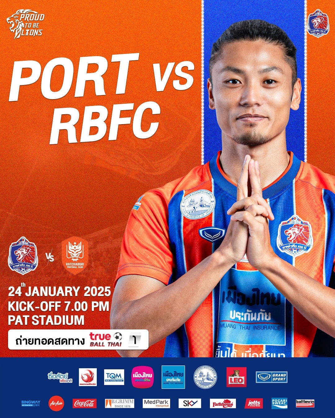 ดูบอลสด ไทยลีก การท่าเรือ ราชบุรี