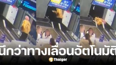 งถ้วนหน้า สาวรัสเซีย เดินขึ้นสายพานลำเลียงกระเป๋า ล้มกลิ้งหายวับในพริบตา