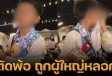 คลิปเด็กขายขนมถูกผู้ใหญ่หลอกให้นับแต่ไม่ซื้อ