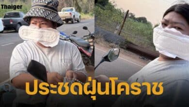 สาวโคราชใจถึง แปะ แผ่นผ้าอนามัย ประชดฝุ่น PM 2.5 ลั่น แค่แมสมันเอาไม่อยู่