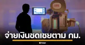 แยม ฐปณีย์ เผย นักข่าวช่องดัง ได้รับการเยียวยา หลังถูกหัวหน้างาน และ ฝ่ายบุคคล บีบให้เขียนใบลาออก เหตุร่วมสังสรรค์กับทีมข่าวเก่า ด้านทนายชี้ กักขังหน่วงเหนี่ยว ผิดกฎหมายอาญา