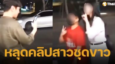 เพจดังขุดคลิป แสตมป์ อภิวัชร์ ถ่ายรูปให้แฟนคลับกับผู้หญิงชุดขาว จับตาใช่ต้นตอดราม่าฉาวหรือไม่