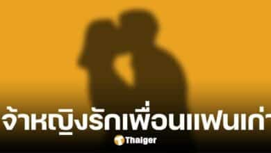 เพจดังแฉฉาว เจ้าหญิงหน้าร้าย-เจ้าชายซาดิสม์ ควงกันสวีทดูแสงเหนือ