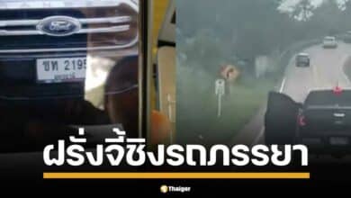 ฝรั่งใช้อาวุธปืนจี้ชิงรถ ฟอร์ด 4 ประตู สีดำ ทะเบียน ขท.2195 อุดรธานี จากภรรยาคนไทย ในรถมีเด็ก 2 คน คาดต้องการความช่วยเหลือ