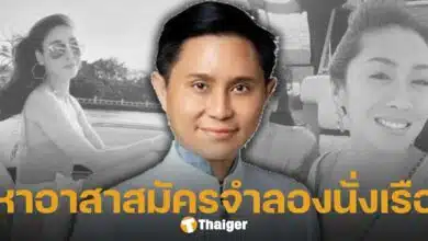 อ.ปานเทพ เปิดรับด่วน! คนรูปร่างเหมือน แตงโม-แชน จำลองนั่งท้ายเรือ