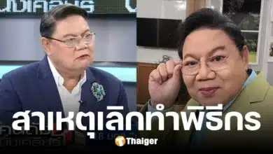 อ.ยิ่งศักดิ์ ตอบสาเหตุ ยุติบทบามพิธีกรรายการดัง เพราะป่วยหนัก จริงไหม?