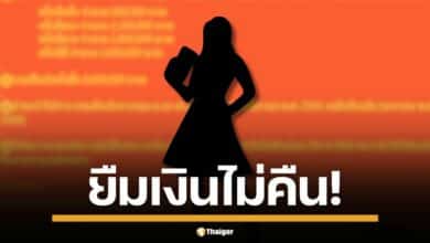 เพจบิ๊กเกรียน แฉดาราสาวอักษรย่อ "ด.อร.สร." ยืมเงินเหยื่อรวมกว่า 8.8 ล้านบาท อ้างนำไปปล่อยกู้นักการเมือง ทวงถามกลับถูกบ่ายเบี่ยง แถมข่มขู่ด้วยชื่อคนดัง