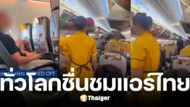 ชื่นชมแอร์สาว เข้าชาร์จตัวผดส.ต่างชาติ สูบบุหรี่ไฟฟ้าบนเครื่องบิน เชิญลงทันที