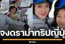 แอฟ ทักษอร เปิดใจเคลียร์ดราม่า หลังโพสต์คลิปเที่ยวญี่ปุ่นกับ ทิม พิธา จนถูกมองว่าไม่ให้เกียรติ นนกุล ยืนยัน ทิม เป็นแค่เพื่อน บังเอิญเจอกันที่ญี่ปุ่น นนกุล