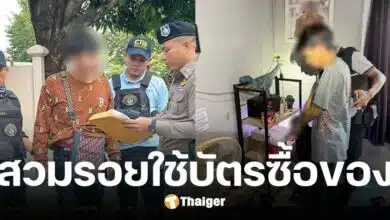 รวบ 2 อดีตคอลเซ็นเตอร์ สวมรอยเจ้าของบัตรเครดิต ซื้อของออนไลน์กว่าล้านบาท