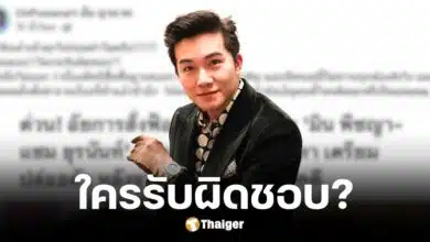 อั๋น ภูวนาทโพสต์เดือดมินแซมติดคุกฟรี ใครรับผิดชอบ