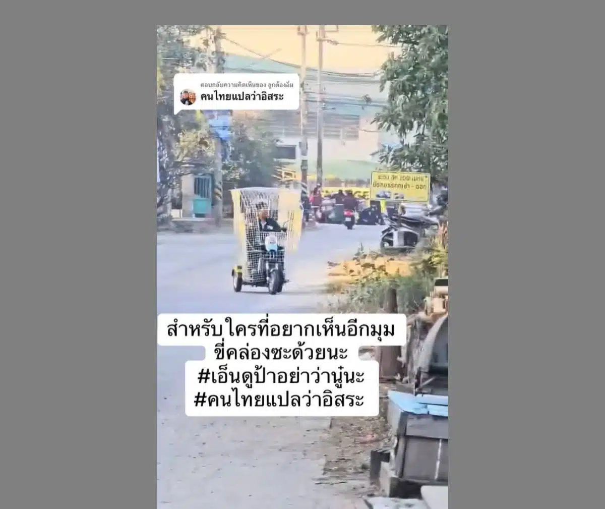 คลิปที่ 2 เปิดเผยนาทีขับขี่รถอย่างคล่องแคล่วของป้าไวรัลแก้ปัญหาหมากัด 2025