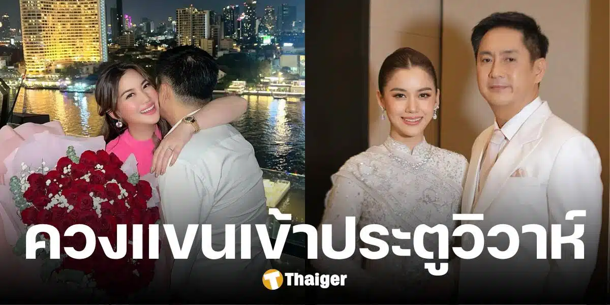 ภาพมงคล หมิง ชาลิสา ควงแขนเจ้าบ่าว เข้าประตูวิวาห์ สวมชุดศิวาลัยสวยสง่า