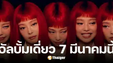 เจนนี่ BLACKPINK เตรียมเดบิวต์ อัลบั้มเดี่ยวชุดแรกในชีวิต "Ruby" 7 มีนาคมนี้