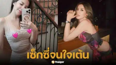 ใบเตย อาร์สยาม ใส่ชุดนอนเซ็กซี่ โดนคอมเมนต์แซวใส่แล้วไม่ได้นอน