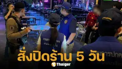ฝ่ายปกครองอำเภอบางใหญ่ สั่งปิด ร้านเหล้าดังบางใหญ่ 5 วัน เซ่นปมข่าวฉาว ทำผิดกฎหมาย
