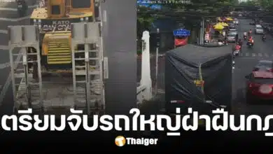 กทม. ลุยจับ รถบรรทุก 6 ล้อขึ้นไป ฝ่าเข้าเขตมลพิษต่ำ LEZ กทม. กว่าสามพันคัน