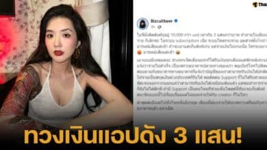 เบีนร์ เดอะวอยซ์ ทวงเงินไอจี 3 แสนบาท