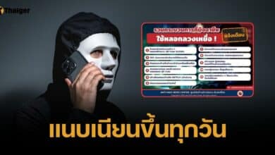 ระวัง 11 กลลวง ข่าวปลอม มิจฉาชีพใช้หลอกเหยื่อ สูญทั้งเงิน-ข้อมูล
