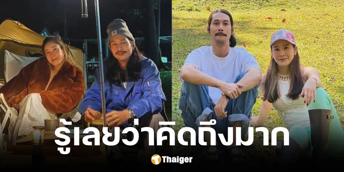 เบิร์ด เทคนิค โพสต์ภาพคู่ แตงโม นิดา