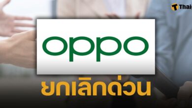ด่วน! OPPO ยกเลิก งานแถลงเปิดตัวมือถือใหม่ เซ่นดราม่าแอปกู้เงิน