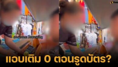 นักท่องเที่ยวบรูไน ทำคลิปแฉแม่ค้าตลาดน้ำในประเทศไทย โกงบัตรเครดิต เติม 0 ขายทัวร์ราคา 8 หมื่นบาท