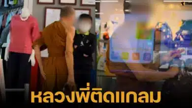 เปิดคลิปรพะสงฆ์ถือกระเป๋าหรู เดินชอปปิงในห้าง ให้ลูกศิษย์วัดเดินตาม