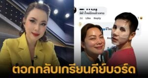 บุ๋ม ปนัดดา ตอบคอมเมนต์ ถามว่ามีสามีใหม่หรอ ลั่น คิดถึงใจดาราบ้าง