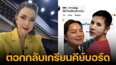 บุ๋ม ปนัดดา ตอบคอมเมนต์ ถามว่ามีสามีใหม่หรอ ลั่น คิดถึงใจดาราบ้าง